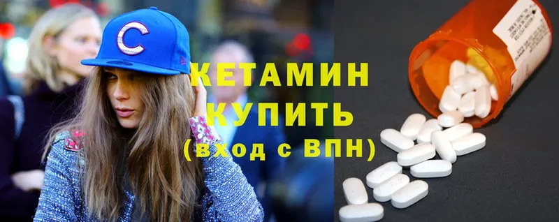 где найти наркотики  Вельск  КЕТАМИН ketamine 