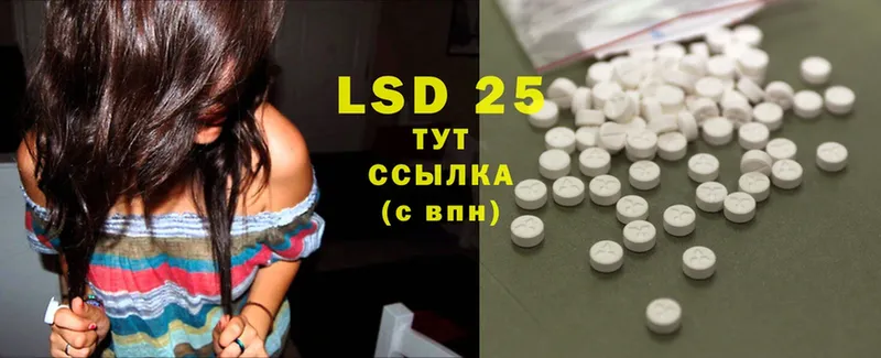 LSD-25 экстази ecstasy Вельск